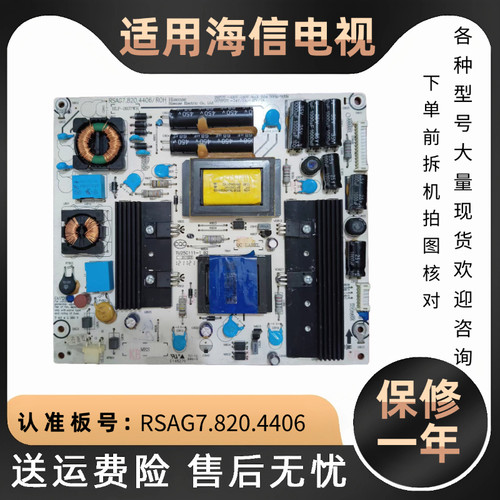 海信电视LED39K300/200J/K310N/37T36X3D/H310电源板线路板无维修