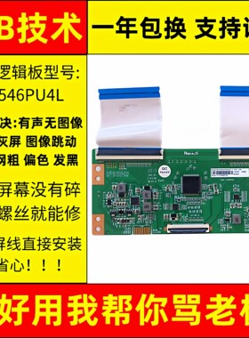 技改断Y逻辑小板LC546PU4L