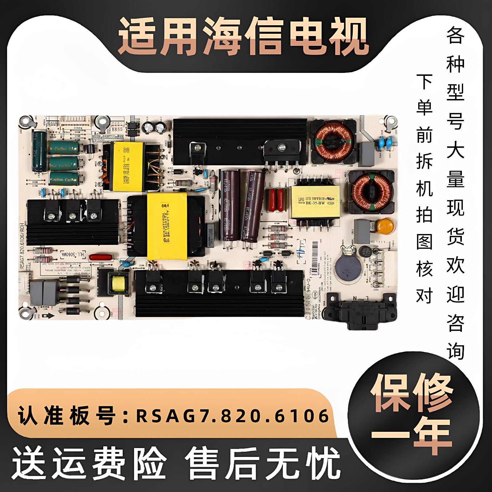 海信电视机电源板LED55/58K220/320U/EC290N/520UA背光电路板配件