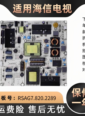 海信电视电源板LED37K01/K11/K16电路板线路板维修RSAG7.820.2289