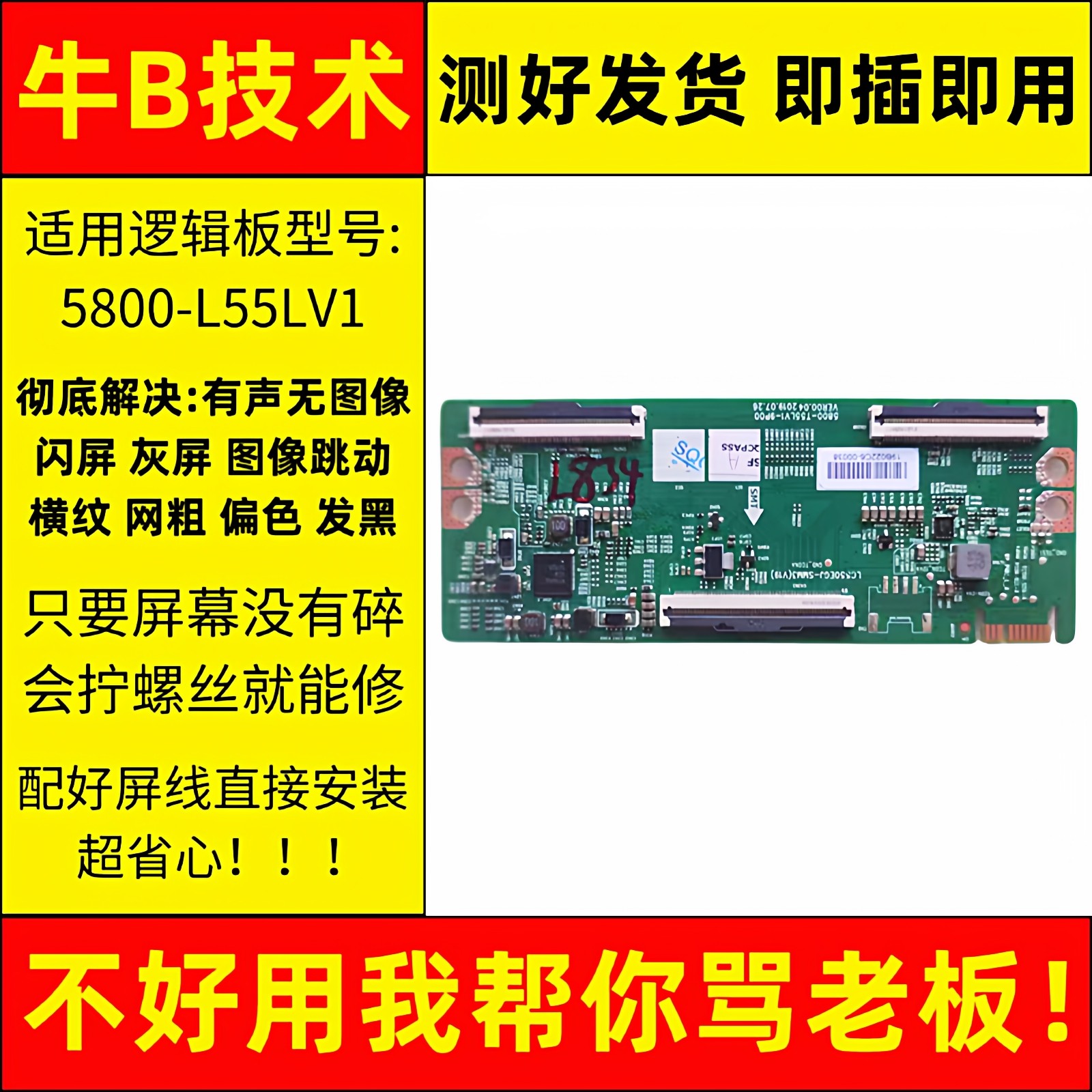 创维酷开电视机55A20/M9S/V40/P30/H4/G22液晶显示器逻辑板T55LV1