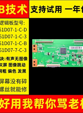 适配小米电视L55M5一AZ华星光电ST5461D07一7-C-3技改小板逻辑板