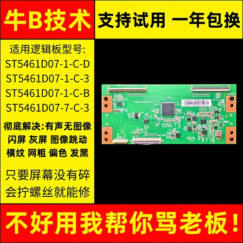 55寸小米电视技改逻辑板