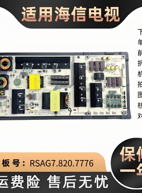 65寸海信电视LED65NU7700U电源板主板背光电路板线路板配件无维修