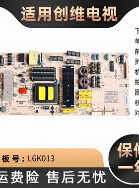创维电视50/49/55G7/G8/Q7/Q8/G3/F5/G6/V1 60U2电源主板电路板