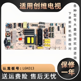 创维电视50/49/55G7/G8/Q7/Q8/G3/F5/G6/V1 60U2电源主板电路板