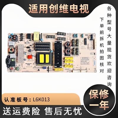 创维电视50/49/55G7/G8/Q7/Q8/G3/F5/G6/V1 60U2电源主板电路板