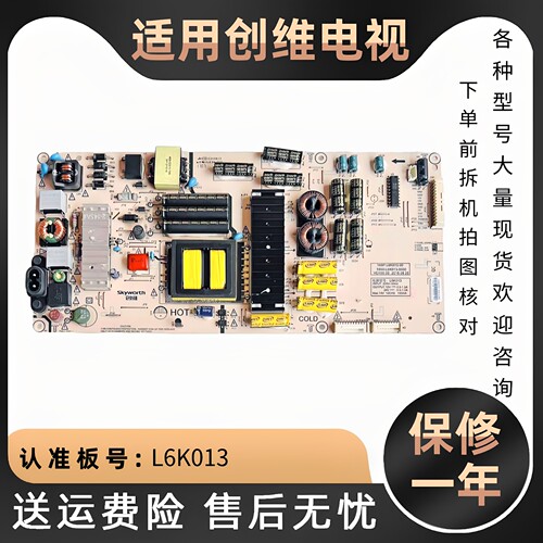 创维电视50/49/55G7/G8/Q7/Q8/G3/F5/G6/V1 60U2电源主板电路板