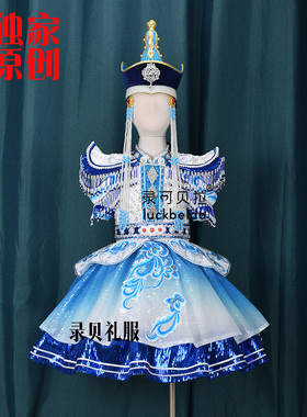 快乐阳光高端蒙古族演出礼服歌曲风中的马头琴短裙蓝色出租