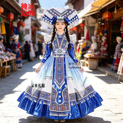 2026年录贝礼服壮族长裙蓝色演出服快乐阳光比赛服装出租