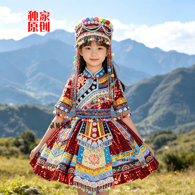 快乐阳光哈尼阿密策哈尼族演出服