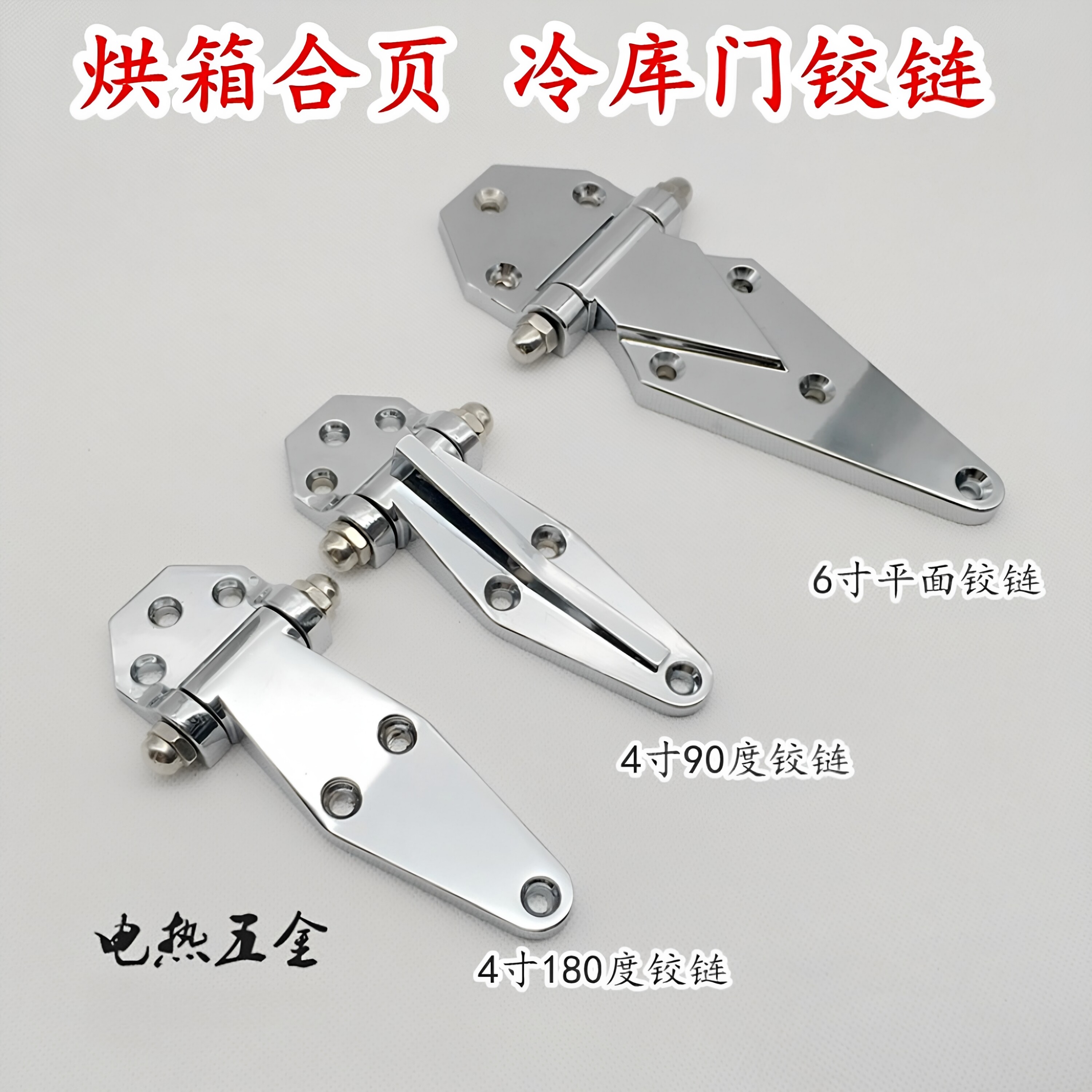 不锈钢烘箱烤箱合页固定铰链图片