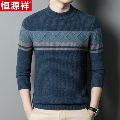恒源祥中青年男羊毛衫加厚秋冬季半高领羊绒毛衣100纯羊毛打底衫