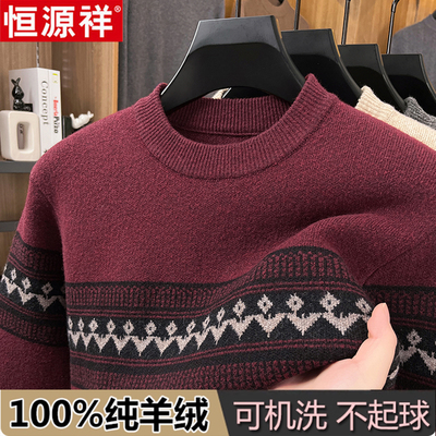 恒源祥100%纯羊绒衫半高领毛衣