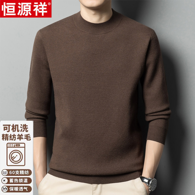 恒源祥秋冬男士半高领加厚款精纺羊毛衫100%纯羊毛针织衫纯色毛衣