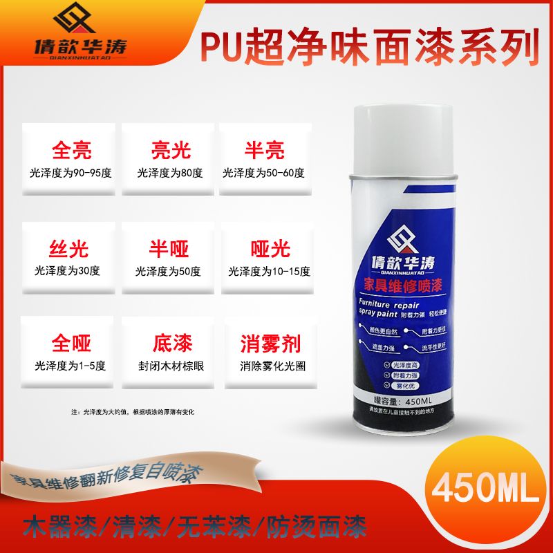 水性漆木器漆面漆华涛价格实惠