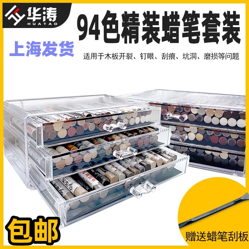 修补蜡笔修色笔补漆笔实木复合地板门窗钉眼划痕坑洞维修填充膏