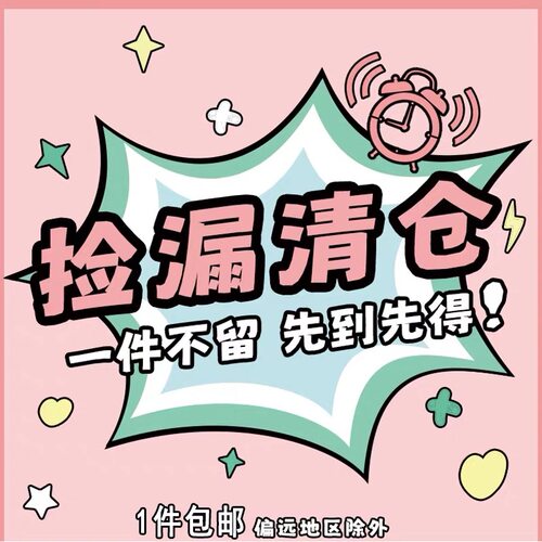 玩物文创笔袋捡漏清仓孤品特价
