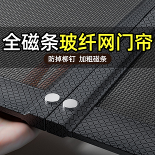 高档家用纱门纱窗门磁吸条强力 硬化玻纤 侧开防蚊门帘2025新款