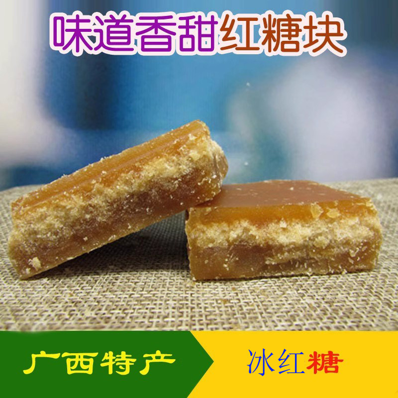 0广西散装味道香甜红糖