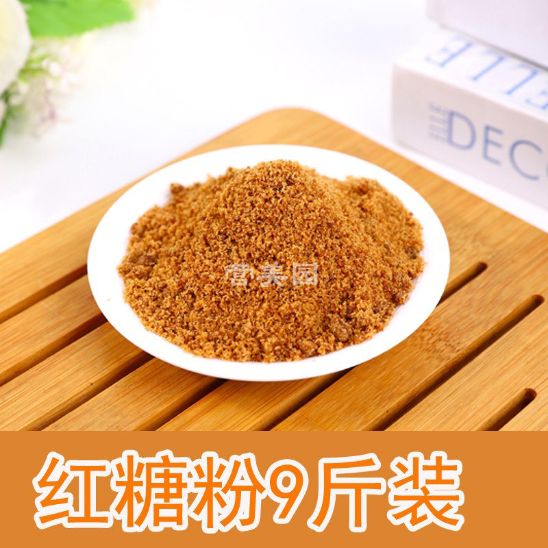 广西纯甘蔗散装红片糖包邮