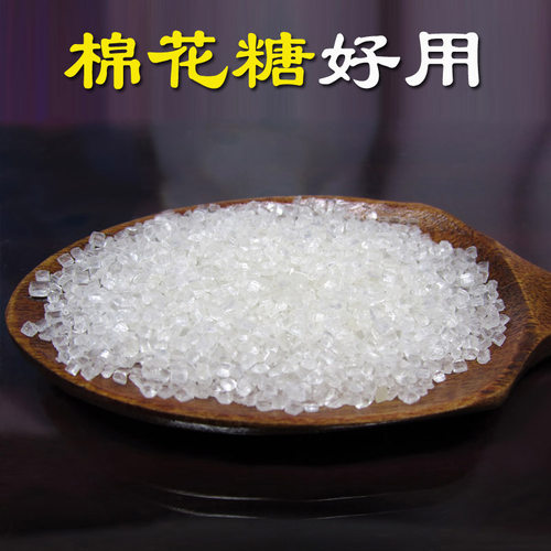棉花糖白糖 大粗颗粒白砂沙糖优质甘蔗糖9斤烘焙糖咖啡酒吧 - 封面