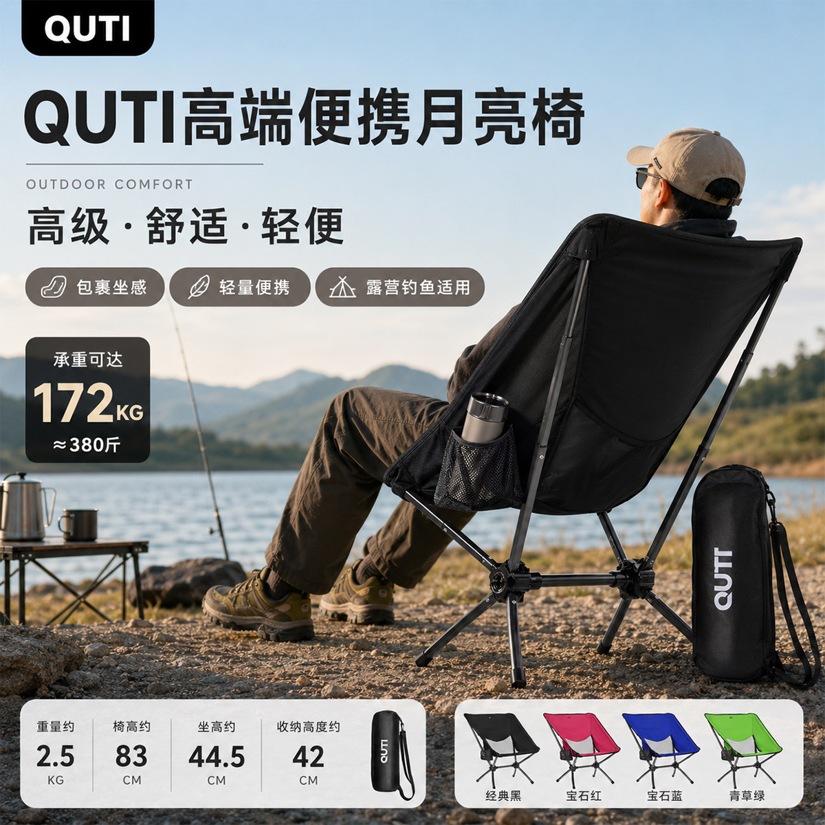 户外折叠月亮椅轻便露营久坐舒适