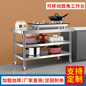 不锈钢双层工作台带轮子三层厨房可移动置物架家用操作台切菜桌子