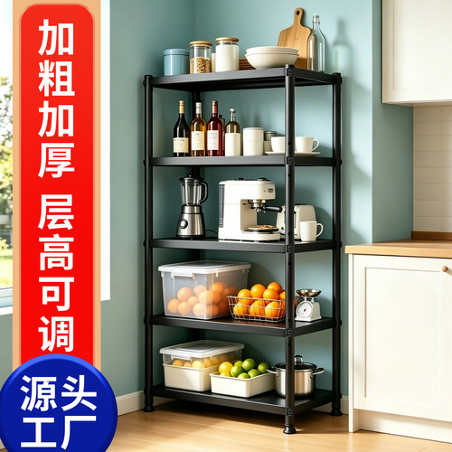 厨房碳钢多功能分层锅具置物架