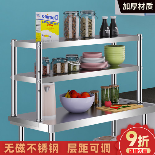 台面架立架加厚奶茶工作台不锈钢