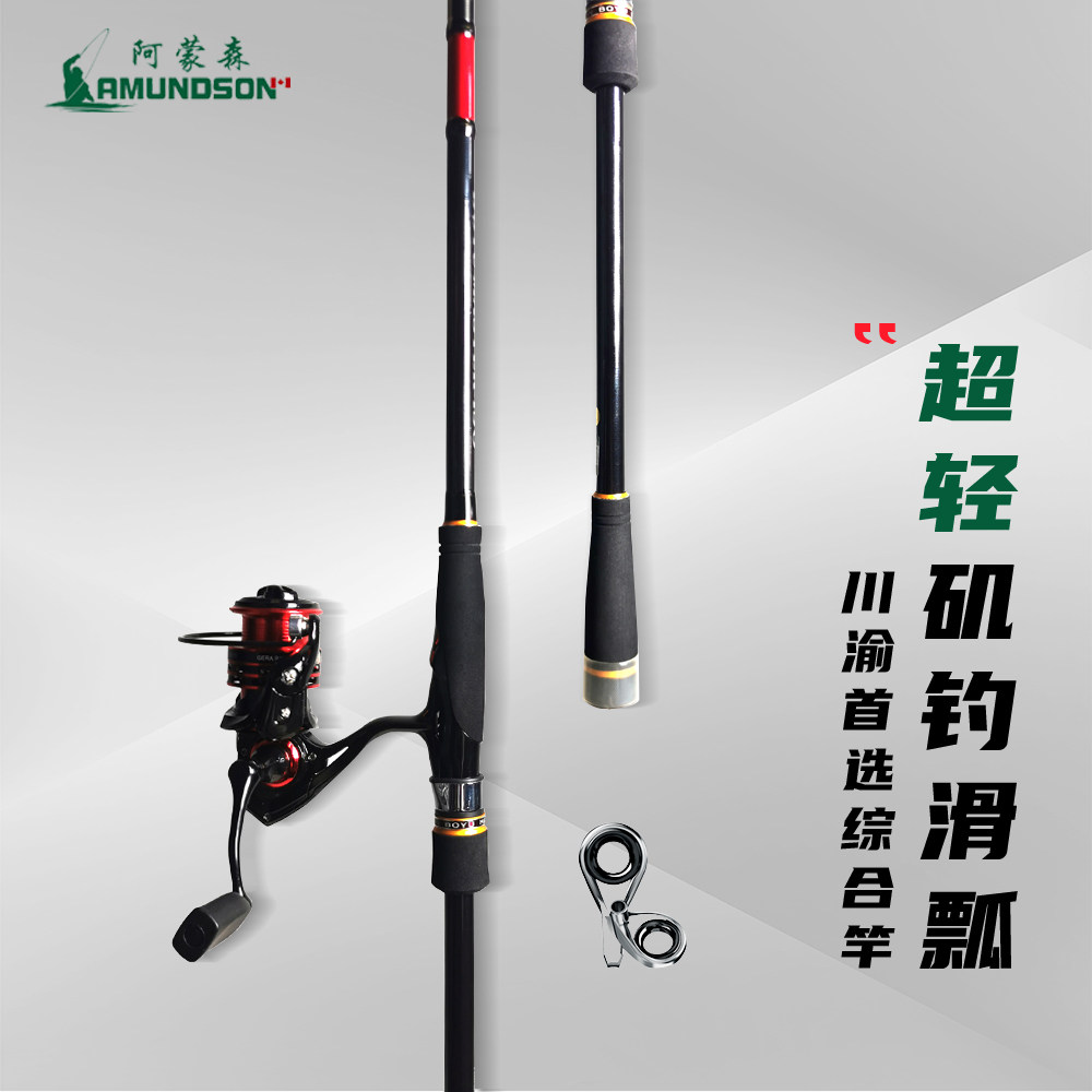 阿蒙森博鱼大师黄标超轻滑瓢竿