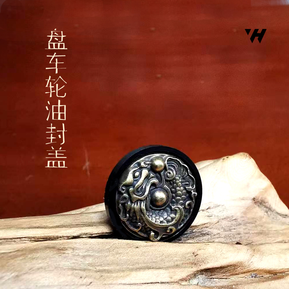 盘车轮DIY油封盖改装小配件