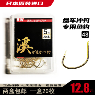 黑娃清波专用钩筏钓鱼钩日本进口正品散装盒装台钓钩有刺鲤鱼鲫鱼