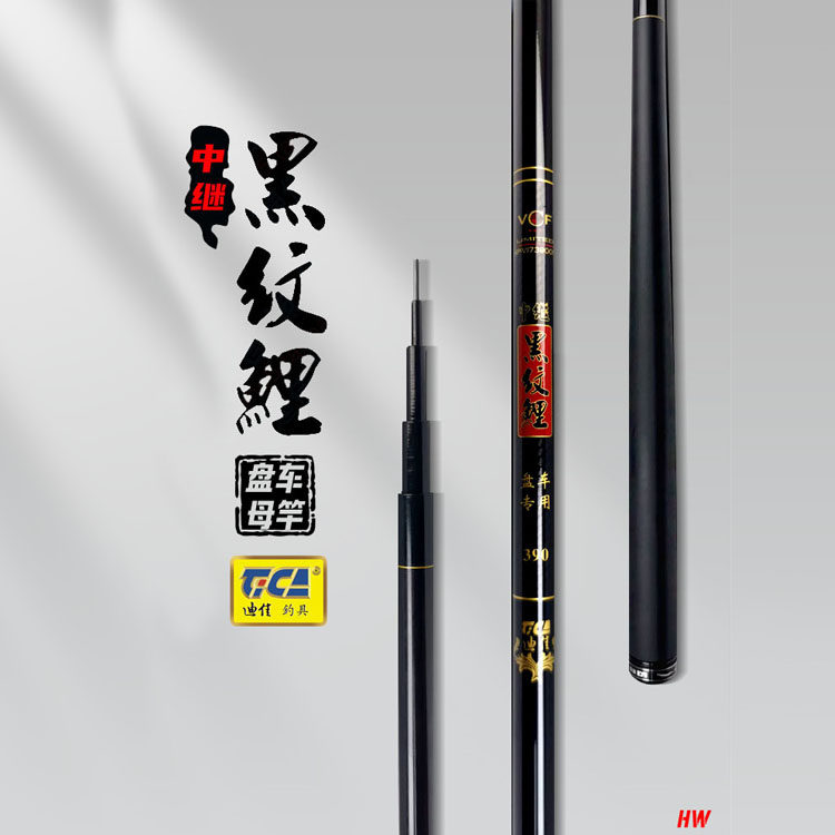 迪佳中继黑纹鲤盘车改装28钓新款