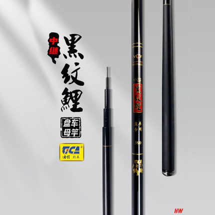 迪佳23新款中继黑纹鲤3.6米3.9米正28钓性盘车溪流冲钓母竿推荐