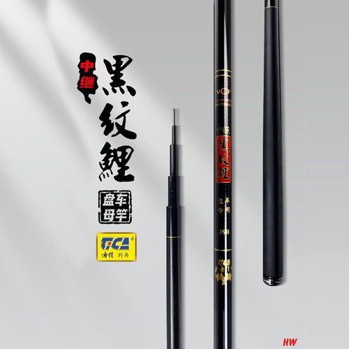 迪佳中继黑纹鲤盘车改装28钓新款