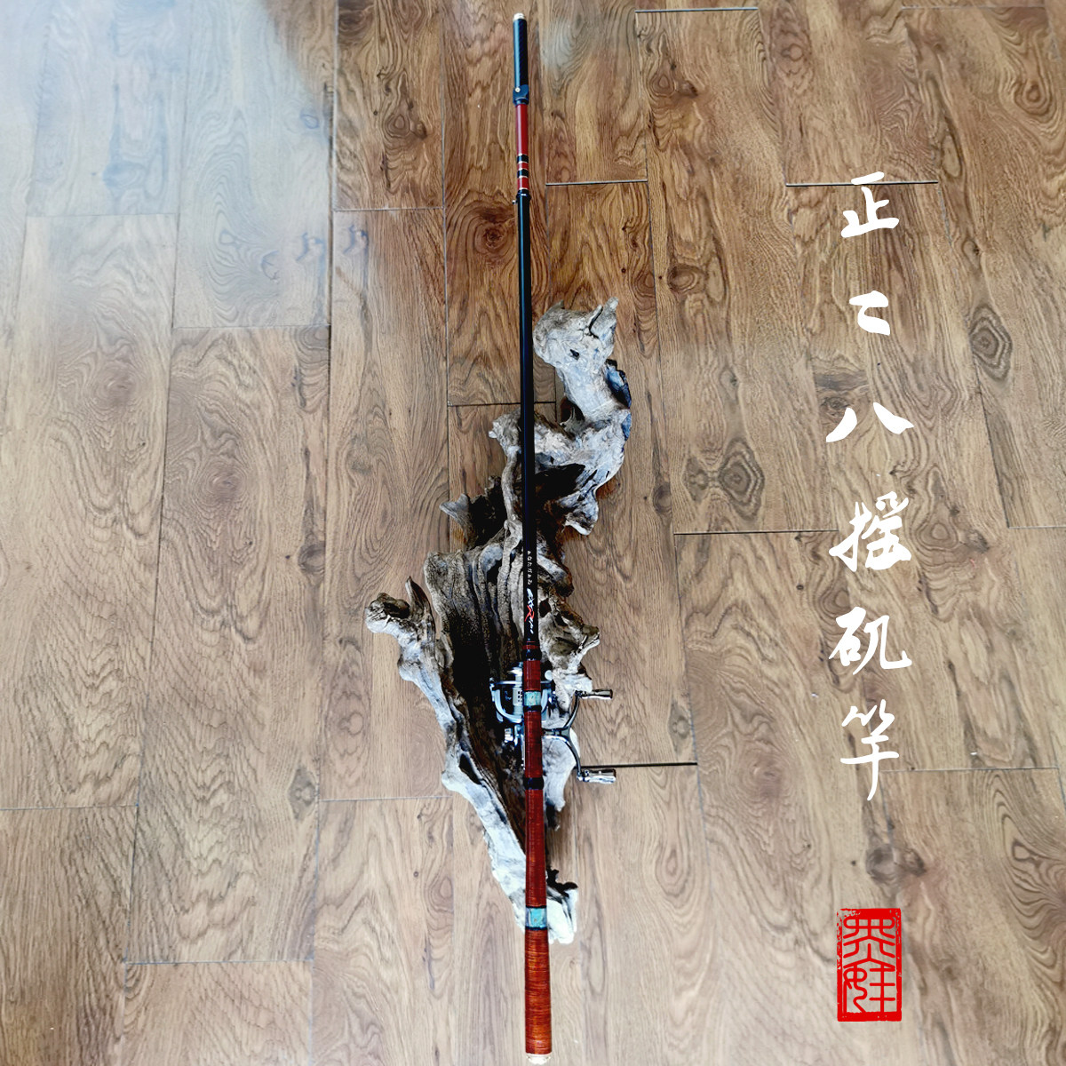 纯手工矶竿摇矶28硬钓盘车冲钓