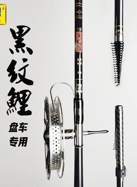 迪佳黑纹鲤中继盘车竿冲钓竿