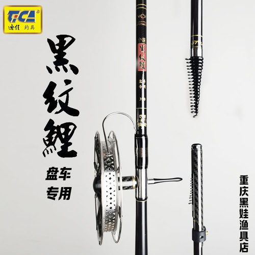 迪佳黑纹鲤中继盘车竿冲钓竿