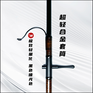 盘车冲钓鱼竿改装配件哑光超轻合金套筒平衡杠管家婆