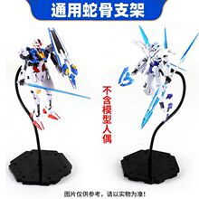 12-25CM蛇管/蛇骨支架 适用高达/军事模型手办6寸9寸12寸人偶场景