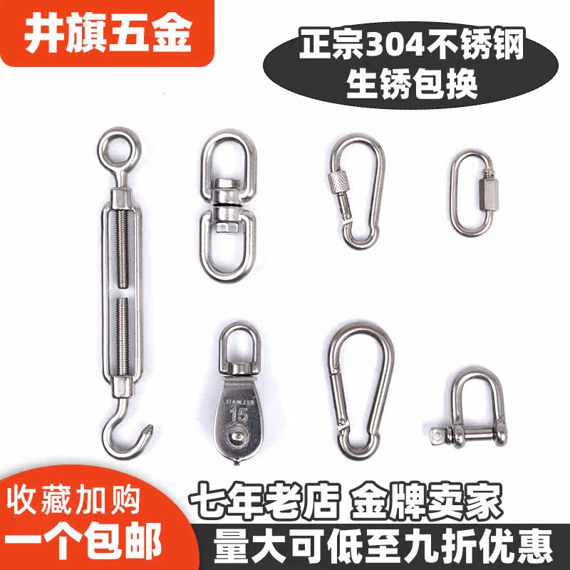 304 Stainless steel Turnbuckles Shackle fast Connecting ring Swivels pulley Spring buckle Lock Spring bucklein the Hardware/Tool , Fastener , Vice-assembly and connection  category - from Buy2taobao.com to provide professional Taobao agent buy service