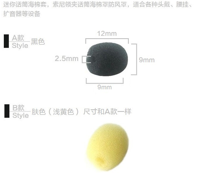 头戴麦克风小蜜蜂扩音器耳麦话筒咪棉海棉罩