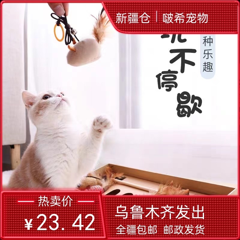 逗猫猫咪羽毛铃铛解闷木杆毛绒七件套棒麻布老鼠玩具乐趣猫咪用品