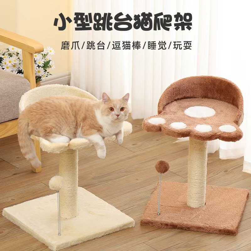 猫爬架猫抓柱猫跳台玩具猫抓柱猫抓板猫窝清理库存猫咪玩具,宠物/宠物食品及用品,猫爬架,淘宝优惠券,粉丝福利购,淘宝优惠卷