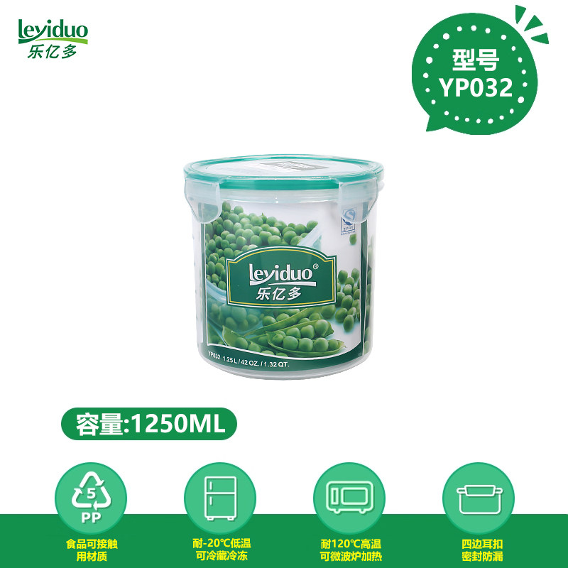 乐亿多圆形密封防漏保鲜盒