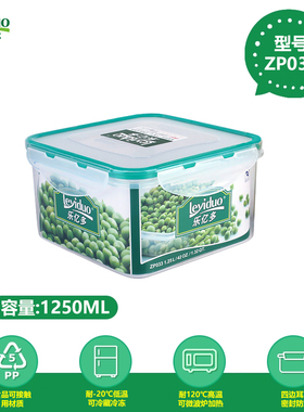 乐亿多保鲜盒正方形零食水果便当盒带盖密封防漏食物收纳盒 ZP033