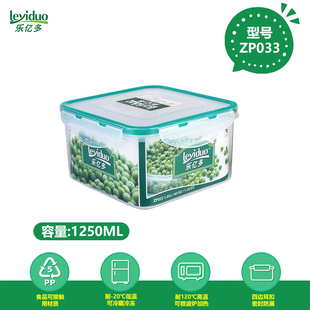 乐亿多保鲜盒正方形零食水果便当盒带盖密封防漏食物收纳盒 ZP033