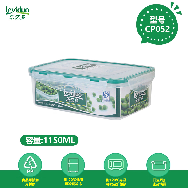 乐亿多塑料保鲜盒便携饭盒食物收纳盒食品级长方形储物盒 CP052
