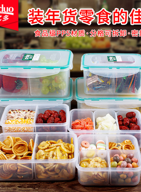 乐亿多二分格保鲜盒三格四格多分隔微波便当饭盒水果盒冰箱分装盒